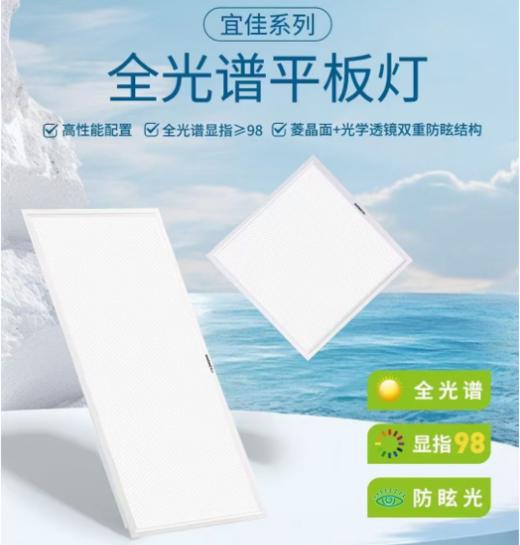 宜佳系列平板灯 商品图0