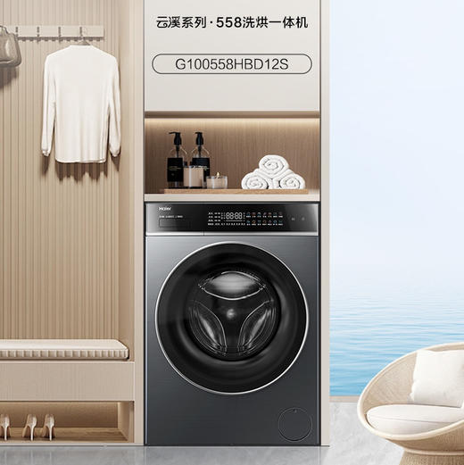 海尔（Haier）洗衣机 G100558HBD12S 商品图5