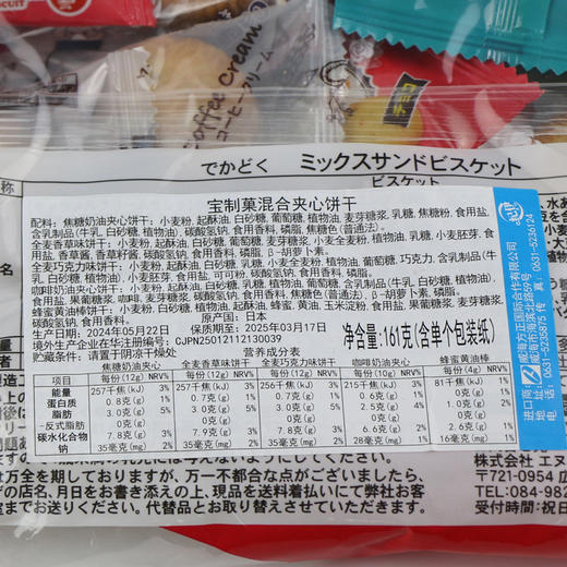 【9两健康】宝制菓饼干多种口味 商品图3