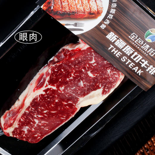 牛排/羊排（西餐）臻品礼盒 商品图1