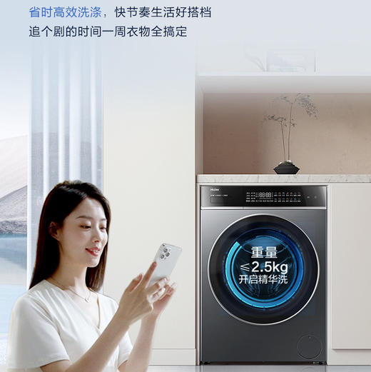 海尔（Haier）洗衣机 G100558HBD12S 商品图7