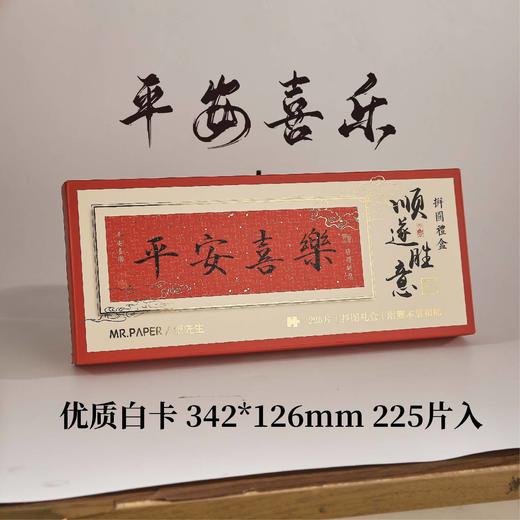 【顺遂胜意❗️新年系列拼图礼盒】多系列毛笔书法，寓意美好自留送人都合适，节日祝福礼物拼图桌面摆件新年礼盒QQ年货礼盒 商品图6
