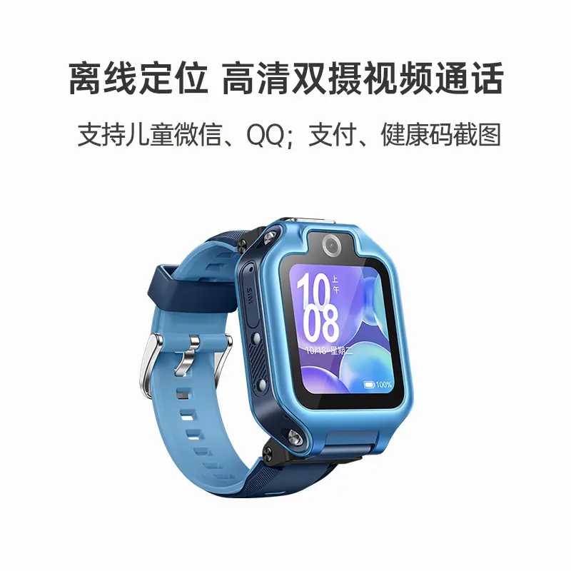 华为儿童手表 5X 星际蓝