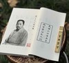1、《石印宋李明仲营造法式》，线装一函八册，宣纸影印，20开，浙江摄影出版社2020年一版一印，定价1680元，售价：498元。2、《蠖园文存》，线装一函两册，宣纸影印 商品缩略图13