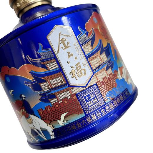 金六福七彩锦城50.8度双支礼盒装（蓝色）兼香型粮食白酒500ml*2瓶 商品图7