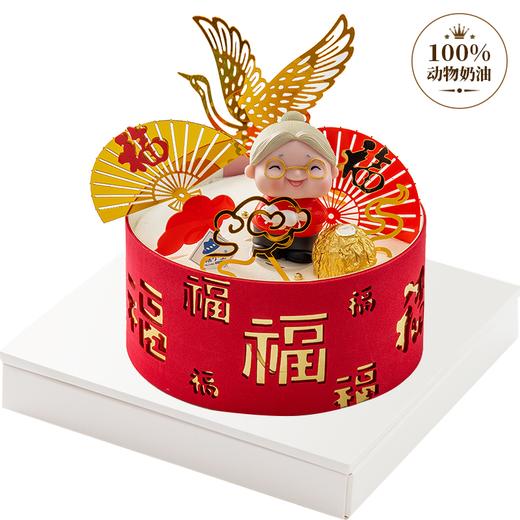 百福贺寿（奶奶款） 商品图0