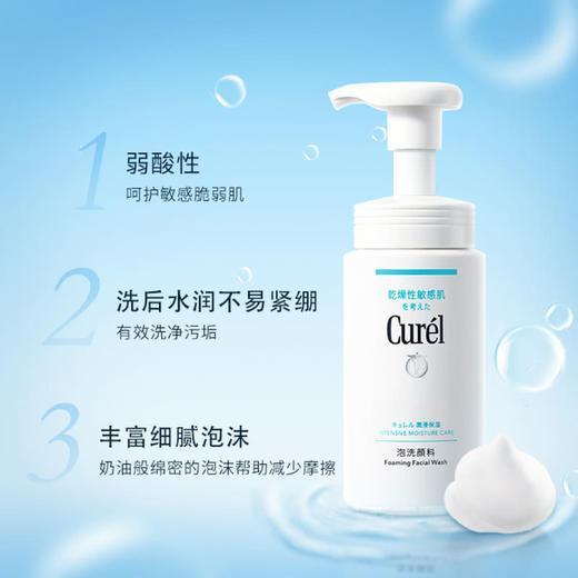 MM 山姆 珂润 进口 润浸保湿洁颜泡沫3支装 150ml*3 商品图2