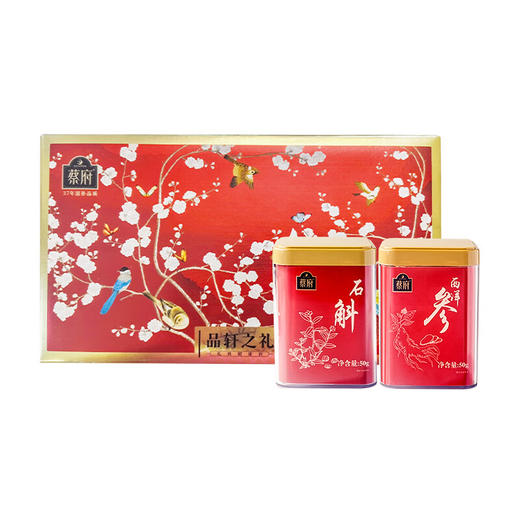 【一件包邮 传统滋补】蔡府润养双娇礼盒 内含西洋参50g+石斛50g 甘肃/青海/内蒙古/新疆/西藏/宁夏/海南/港澳台不发货 商品图0