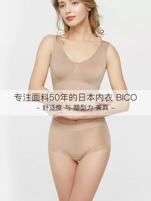 【立体提臀】官网728！BI*O同款3D立体成型高腰提臀蕾丝两条装内裤女高弹包臀棉裆亲肤三角裤 商品图0