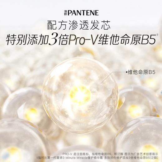 MM 山姆 潘婷 3分钟奇迹护发素 多效损伤修护香氛型 茉莉山茶香 160ml*4 商品图3