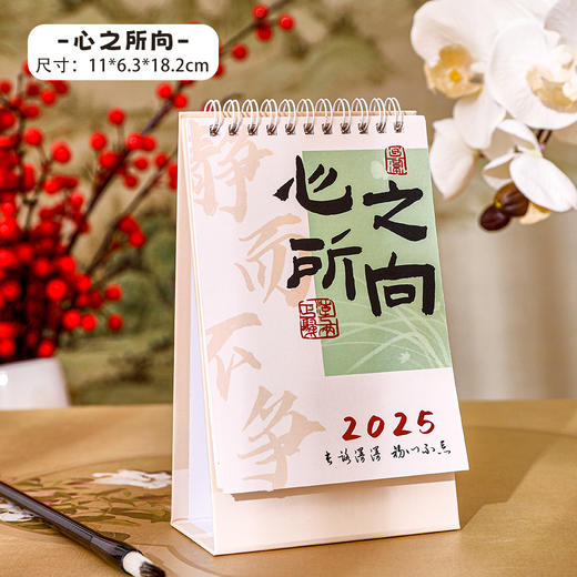 【9.9限量秒杀❗️新中式国潮日历】古朴典雅展现东方之美，古风日历桌面打卡记事摆件，2025年台历中国风励志文字学生文具礼品QQ新年礼盒年货礼盒粉丝专享六一儿童节礼物2026马年新年款 商品图5
