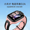 小天才 电话手表D2A 天境蓝 商品缩略图1