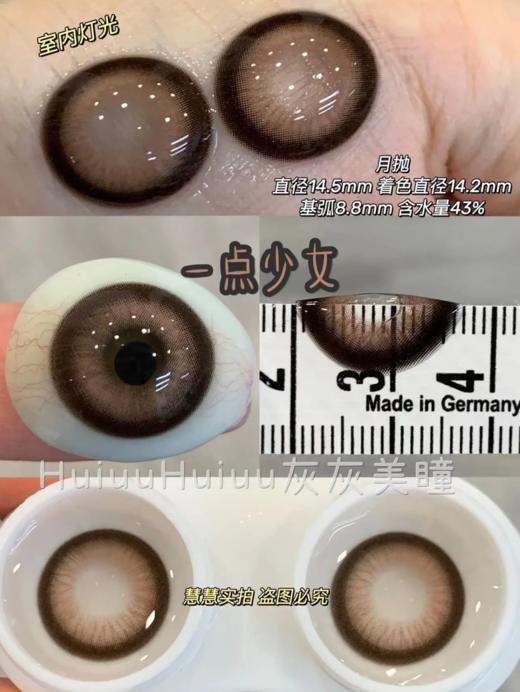 <月抛大直径>-Macycon月抛合集-14.5mm【月抛 0-800度 不含525/575】 商品图5