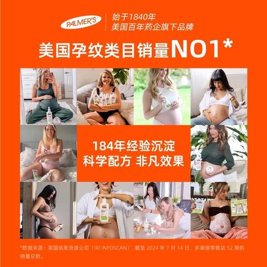 Palmers帕玛氏 · 多效修护精华油 150ml｜保税 商品图7