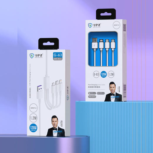 120w快充数据线闪充支持三部同时充电 商品图1