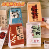 【9.9限量秒杀❗️新中式国潮日历】古朴典雅展现东方之美，古风日历桌面打卡记事摆件，2025年台历中国风励志文字学生文具礼品QQ新年礼盒年货礼盒粉丝专享六一儿童节礼物2026马年新年款 商品缩略图0