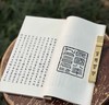 1、《石印宋李明仲营造法式》，线装一函八册，宣纸影印，20开，浙江摄影出版社2020年一版一印，定价1680元，售价：498元。2、《蠖园文存》，线装一函两册，宣纸影印 商品缩略图4