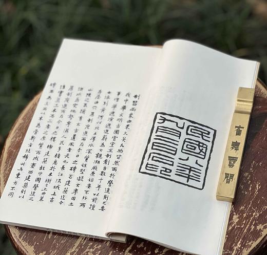 1、《石印宋李明仲营造法式》，线装一函八册，宣纸影印，20开，浙江摄影出版社2020年一版一印，定价1680元，售价：498元。2、《蠖园文存》，线装一函两册，宣纸影印 商品图4