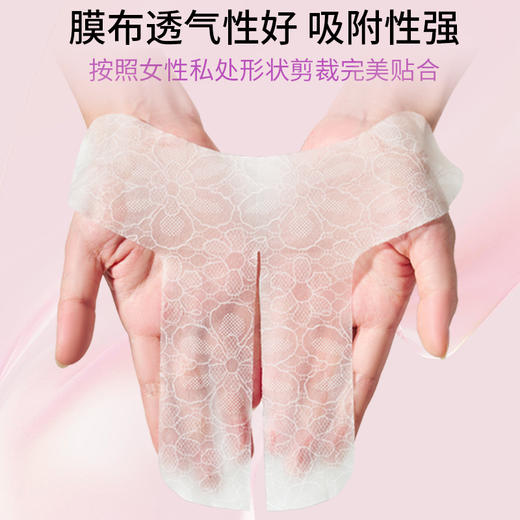 医用水凝胶敷贴私密修护日常护理私处水润美白六大无添加Ⅱ类医疗器械认证 商品图3