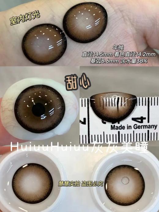<月抛大直径>-Macycon月抛合集-14.5mm【月抛 0-800度 不含525/575】 商品图10
