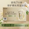 MM 山姆 潘婷 3分钟奇迹护发素 多效损伤修护香氛型 茉莉山茶香 160ml*4 商品缩略图5