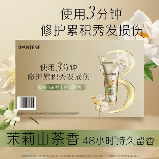 MM 山姆 潘婷 3分钟奇迹护发素 多效损伤修护香氛型 茉莉山茶香 160ml*4 商品图5