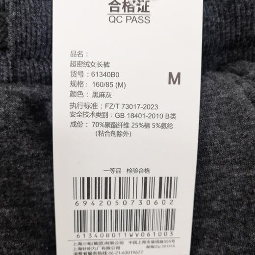 Threegun三枪 【超密绒】女士长裤-61340B011 商品图6