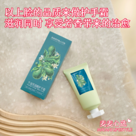 【牛油果甜橙葡萄柚护手霜】以上脸品质来做护手霜！长效补水滋润且不油腻！干裂、干燥、细纹均可！无香精色素等，手部护理等同于女人的第二张脸！【TJ-J】