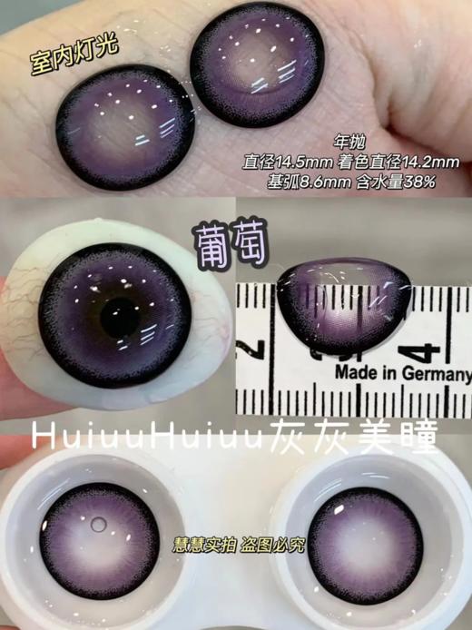 <月抛大直径>-Macycon月抛合集-14.5mm【月抛 0-800度 不含525/575】 商品图12