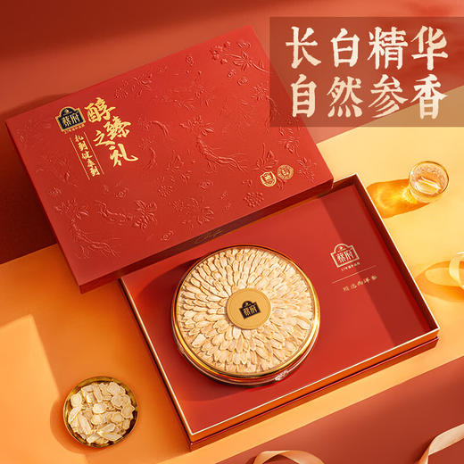 【一件包邮 传统滋补】蔡府此参有礼西洋参100g/盒 西洋参斜片参味浓郁 甘肃/青海/内蒙古/新疆/西藏/宁夏/海南/港澳台不发货 商品图1