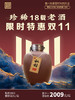 私封2009紫砂坛5L 三年大曲坤沙封坛存储十五年，开启十八年的非凡韵味 商品缩略图0