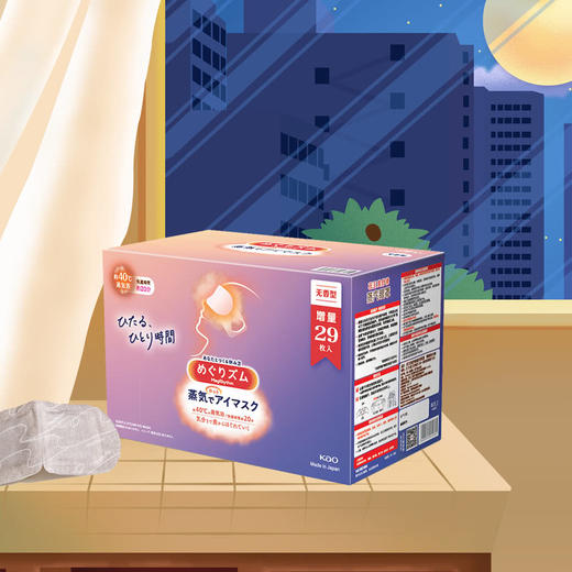 MM 山姆 花王美舒律 进口 蒸汽眼罩（无香型）29片装 商品图2
