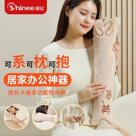 赛亿  热水袋  注水暖手宝-ZSC58 58cm加长暴美喵/2250毫升黄色