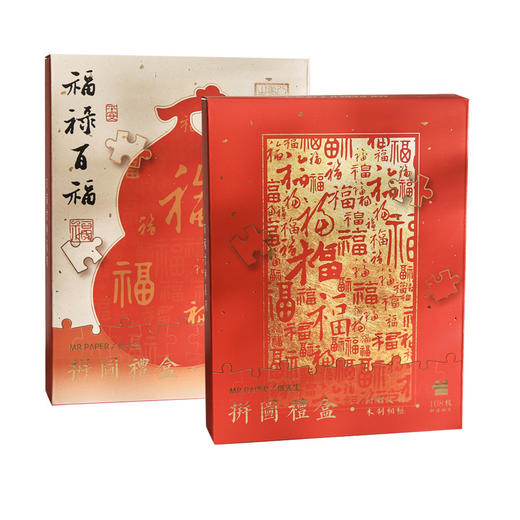 【原创国潮风，画拼图礼盒】纸先生国风插画拼图礼盒，精致美观，百福吉祥系列包装烫金，祝福文字相框桌面拼图摆件新年礼盒年货礼盒QQ直播引流品 商品图4
