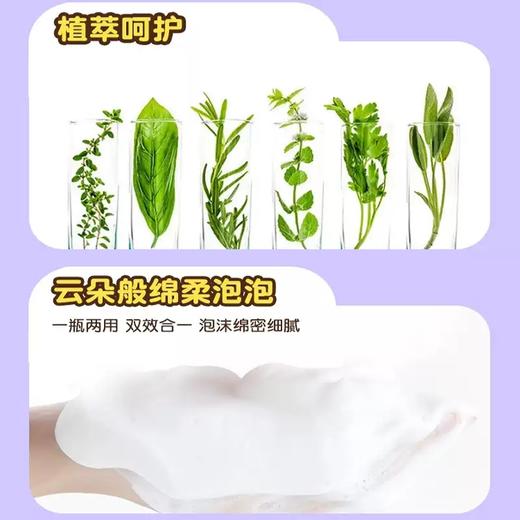 小黄鸭安护泡泡洗发沐浴露500g-3646 商品图4