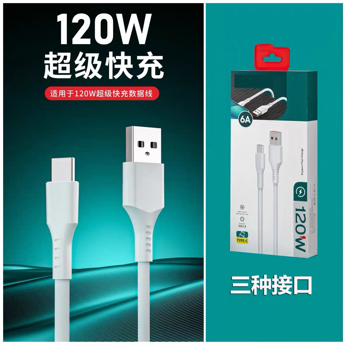 优胜通L109 Type-c接口高品质数据线 过塑封