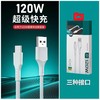 优胜通L109 高品质数据线  过塑封 商品缩略图1