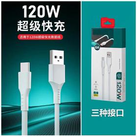 优胜通L109 Type-c接口高品质数据线 过塑封