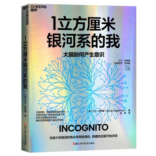 大卫·伊格曼 “自我进化”四部曲  给你一次收齐全套的理由 商品图3