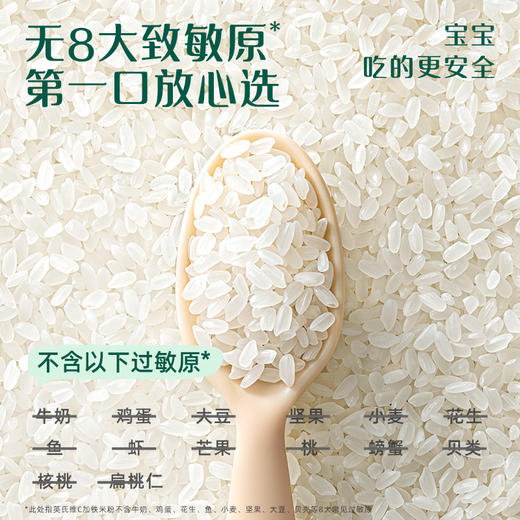 英氏123阶盒装米粉180g（9袋）/盒 商品图2
