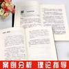 回话的技术会说话更要会回话高情商聊天术(全2册) 商品缩略图2
