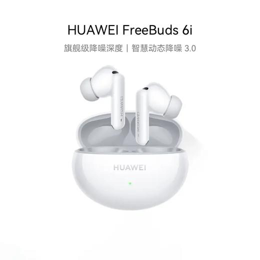 华为 FreeBuds 6i 真无线蓝牙耳机 幻夜黑 标准版 商品图2