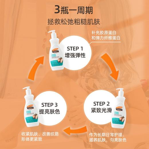 【保税仓】帕玛氏可可脂紧致身体乳Q10紧致霜400ml 商品图4