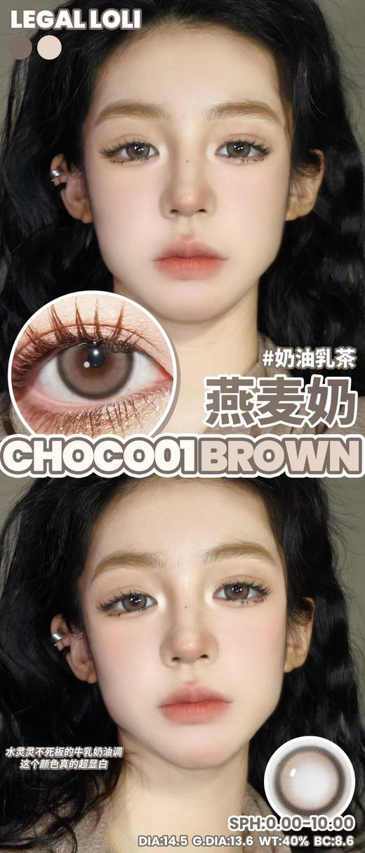 2024legalloli新款双旦活动；年抛+半年抛混搭 58/副；88/2副；118/3副；158/4副；198/5副；送伴侣盒 商品图9