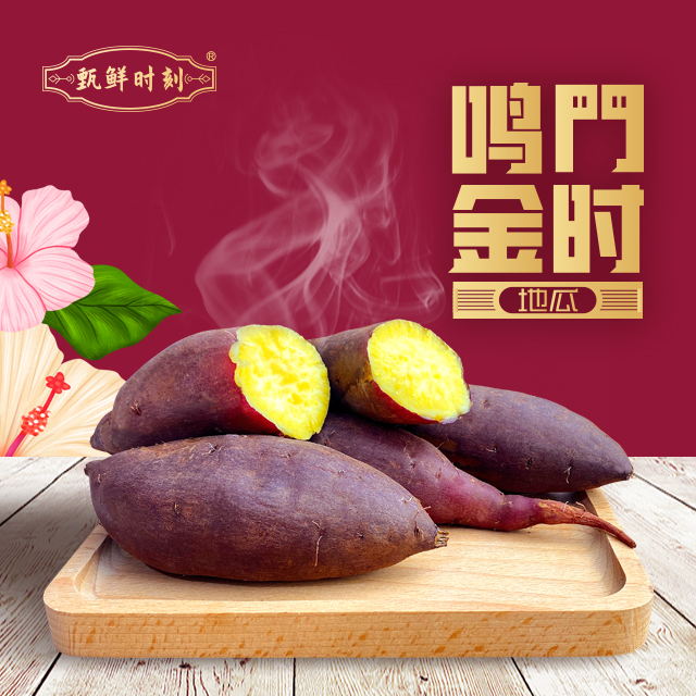 【鸣门金时2代•板栗红薯】软糯香甜 细腻丝滑 无丝无筋 入口消融 薯味香浓 2种规格任选