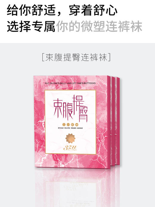 足装秀连裤袜女秋冬肤色保暖收腹提臀天鹅绒压力春秋黑色打底裤 商品图3