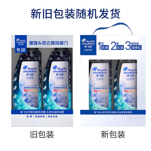 MM 山姆 海飞丝 头皮专研洗发露 控油净澈抑屑型 500g*2 商品图4