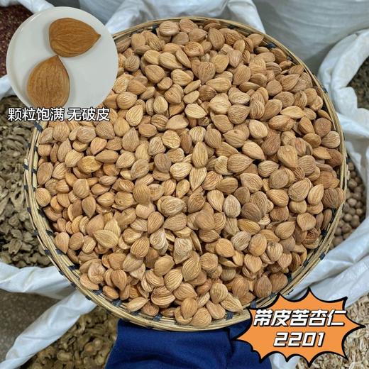 杏仁 常用规格 带皮  去皮 苦杏仁  甜杏仁 商品图1