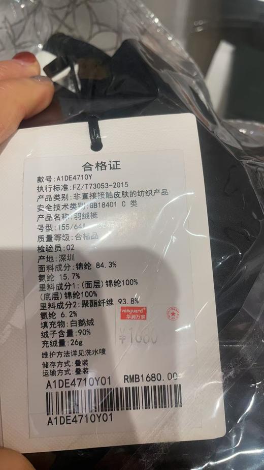 MF 秋冬保暖裤A1DE4710Y 商品图3
