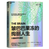 大卫·伊格曼 “自我进化”四部曲  给你一次收齐全套的理由 商品缩略图4